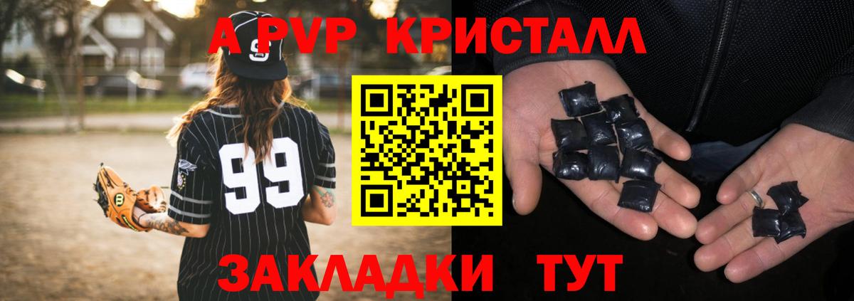 А ПВП крисы CK Смоленск