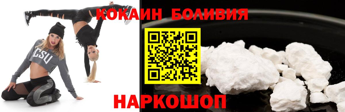 КОКАИН 98%  COCAIN  Смоленск  Кокаин Боливия  Вход с VPN 
