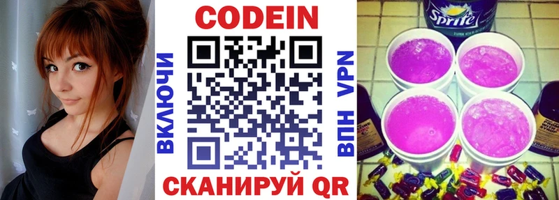 Кодеиновый сироп Lean напиток Lean (лин)  Смоленск 