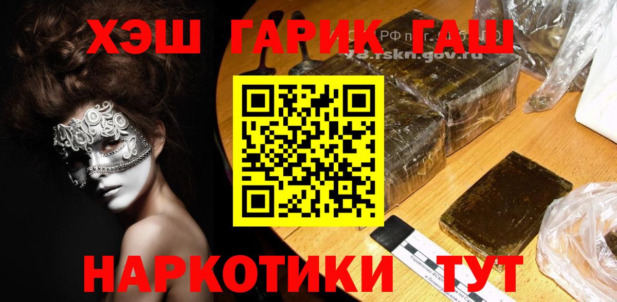 ГАШ Cannabis  Вход с VPN  Гашиш  Смоленск  Гашиш хэш 