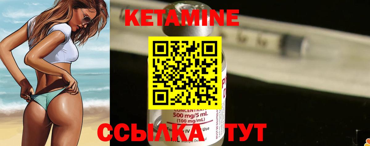 Смоленск  КЕТАМИН ketamine  Кетамин VHQ  Вход с VPN 
