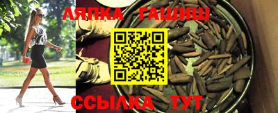 синтетический гашиш Саянск