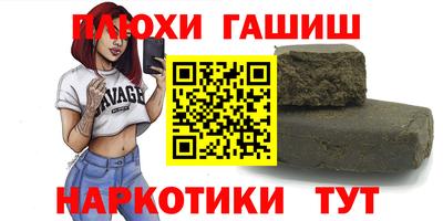 синтетический гашиш Саянск