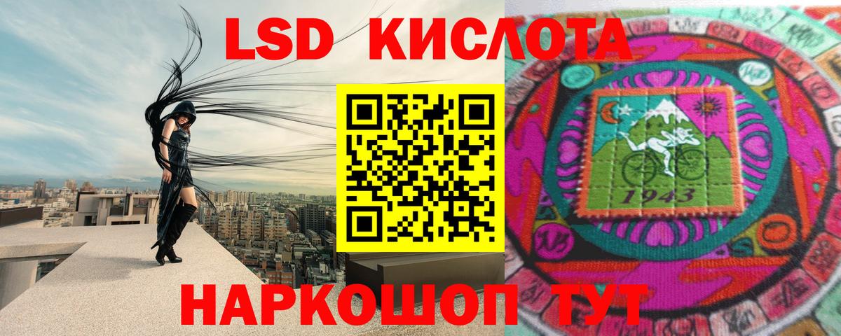 Лсд 25 экстази кислота Смоленск