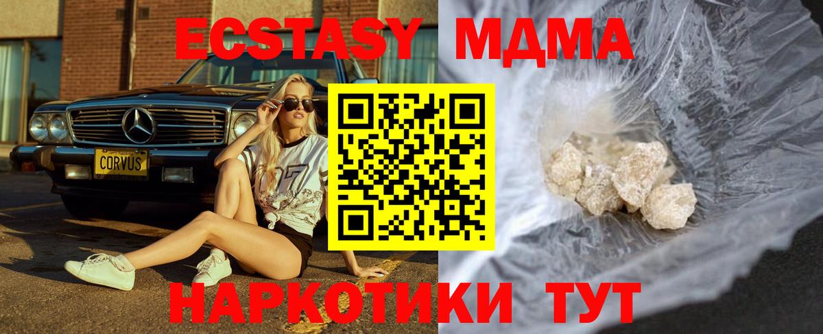 Смоленск  МДМА  MDMA молли  Вход с VPN  MDMA кристаллы 