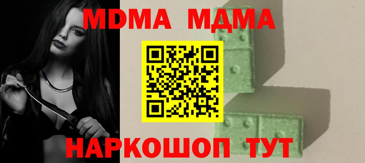 MDMA VHQ Смоленск