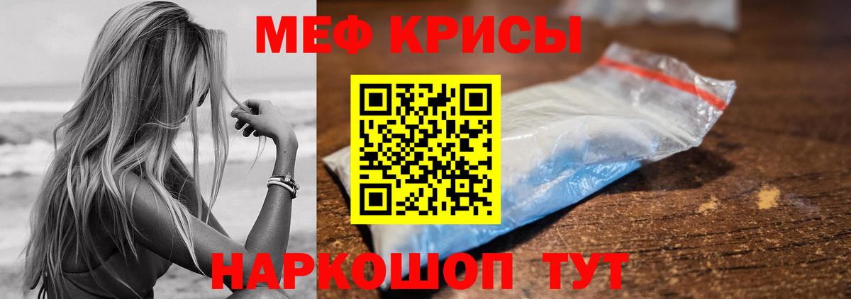 Мефедрон Смоленск
