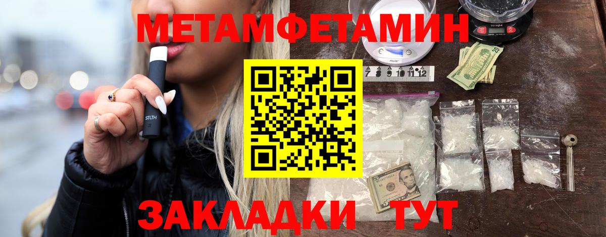 Первитин кристалл Смоленск