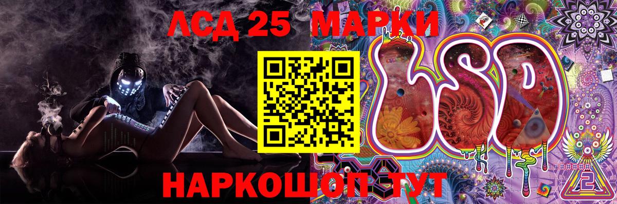 Смоленск  Марки NBOMe 1,8мг  Марки 25I-NBOMe  Вход с VPN 