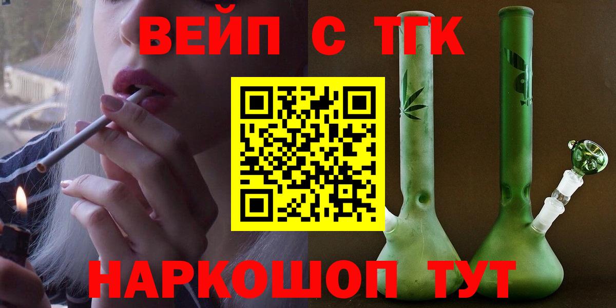 Дистиллят ТГК THC oil Смоленск